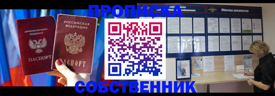прописка в квартире в Соликамске