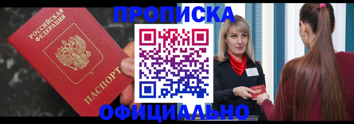 временная регистрация в Соликамске