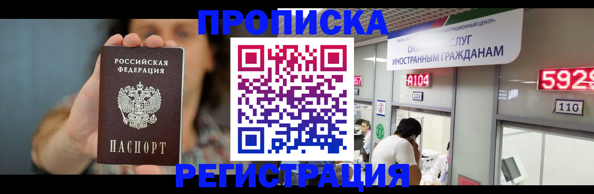 прописка для военкомата в Соликамске