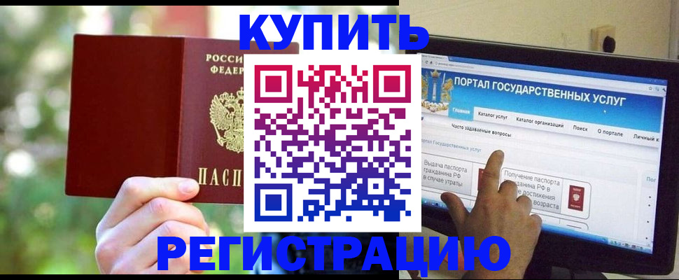 прописка в квартире в Соликамске