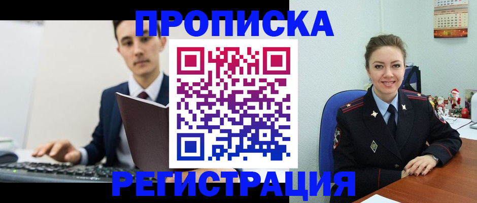 прописка иностранных граждан в Соликамске